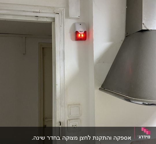 מכשיר אינטרקום עם נוריות אדומות על קיר לבן